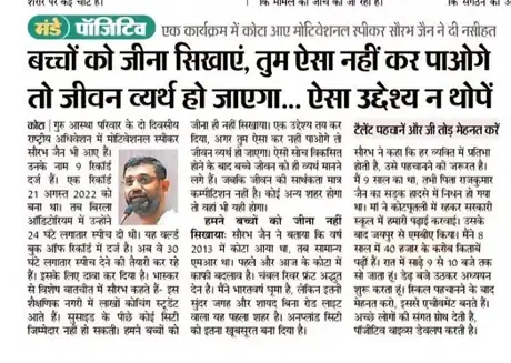 Newspaper clipping: Dainik Bhaskar · Monday Positive, Kota