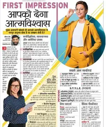 Newspaper clipping about Saurabh Jain, business coach in Jaipur: Rajasthan Patrika · First Impression