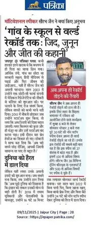 Newspaper clipping about Saurabh Jain, public speaking coach in Jaipur: Rajasthan Patrika · Jaipur · 9 Nov 2025