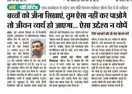 Newspaper clipping about Saurabh Jain, team building trainer in Jaipur: Dainik Bhaskar · Monday Positive, Kota